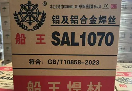 ER 1070 (Al99.7) Aluminium Welding Wire