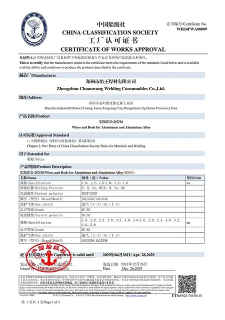 CCS Certification (China Classification Society)