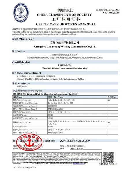 Common certifications for aluminium alloy shipbuilding